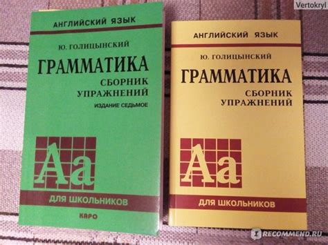Голицынский Грамматика 3 Издание Ответы Скачать - elenasidorova