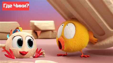 Где Чики? 🐥 Chicky НОВАЯ СЕРИЯ! | ДОМИНОС 🤩 Сборник мультфильмов на ...