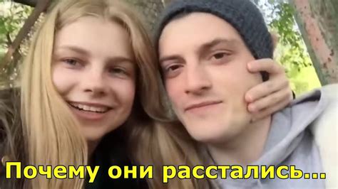Почему расстались Саша Шапик и Таня Ткачук! - YouTube