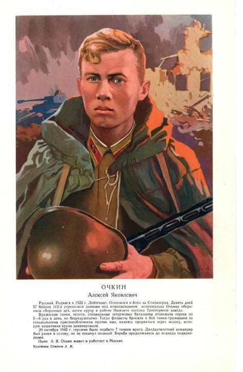 Герои ВОВ (Великой Отечественной Войны 1941-1945)