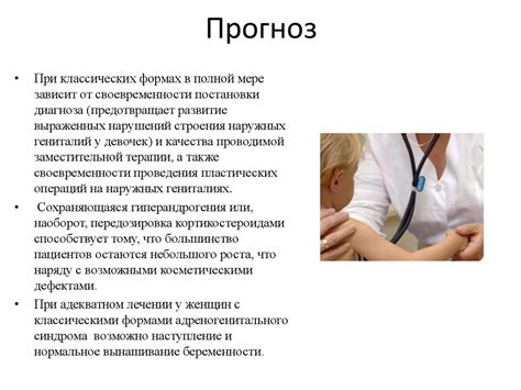 Адреногенитальный синдром - презентация онлайн