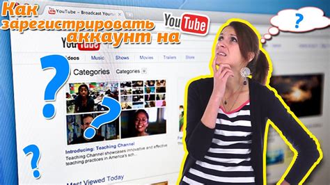 Как зарегистрировать аккаунт на YouTube и для чего он нужен. Подробная ...