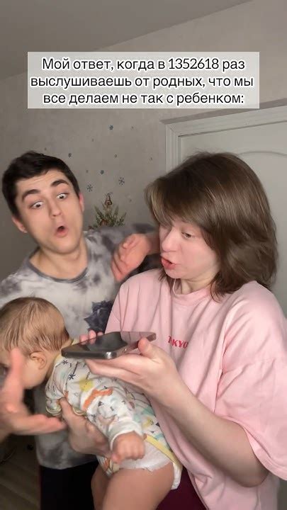 Когда выслушиваешь от родственников, что все делаешь не так с малышом 😤 ...