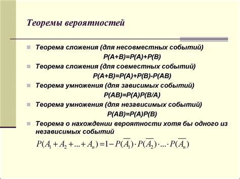 Урок 6. Теоремы умножения вероятностей - презентация онлайн