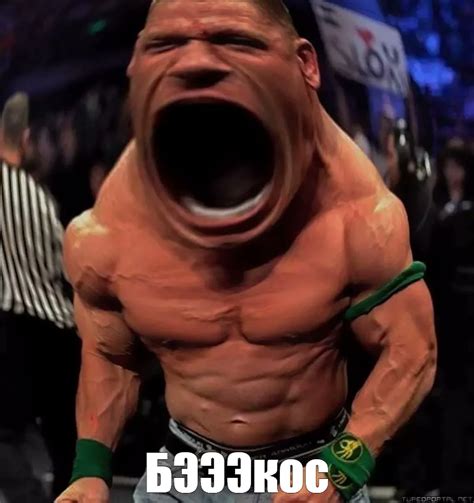 Мем: "БЭЭЭкос" - Все шаблоны - Meme-arsenal.com