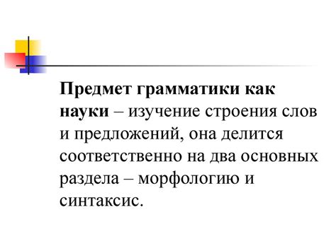 Понятие морфемы. Основные типы морфем - презентация онлайн