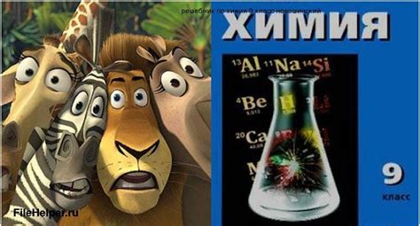 Гдз Дидактический Материал По Химии 8-9 Класс - catalogawesome