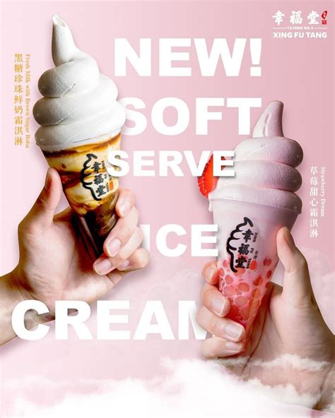 Xing Fu Tang M'sia Now Has Soft Serve Ice Cream With Pearls So You Can Have A Sweet End To 2019