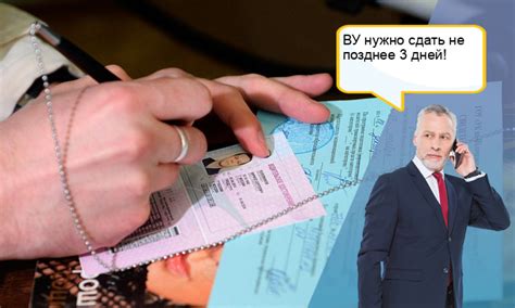 Куда сдавать права после лишения - какие документы нужны для сдачи прав