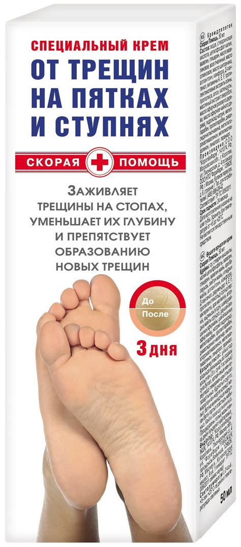 Скорая помощь Крем от трещин на пятках и ступнях — купить по выгодной ...