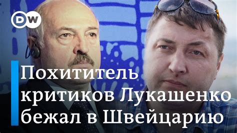 Похититель критиков Лукашенко Юрий Гаравский раскрыл свое ...