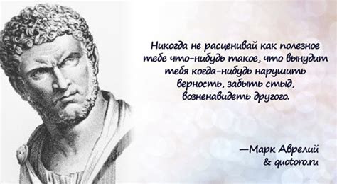 Марк Аврелий Размышления Книга Девятая гл. XII (Михаил Рахманов 2 ...