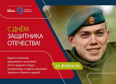 Поздравляем с 23 февраля!