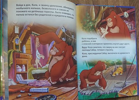 Дисней. Деагостини. Тарзан. Любимые сказки: 250 грн. - Книги / журнали ...