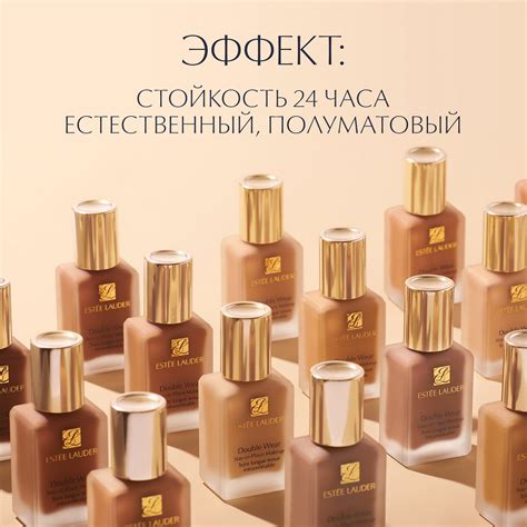 Тональные средства ESTEE LAUDER Устойчивый тональный крем SPF 10 Double ...