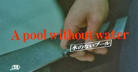 A Pool without Water / Mizu no nai puuru (Kôji Wakamatsu, 1982)