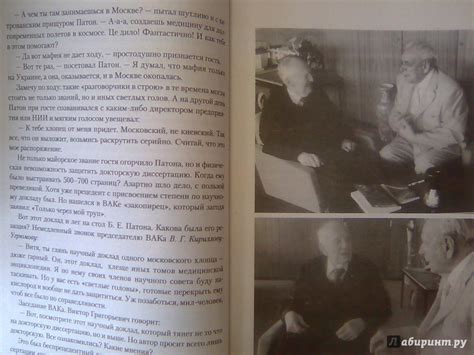 Книга: Апостол здоровья. Поучительные истории и рецепты оздоровления ...