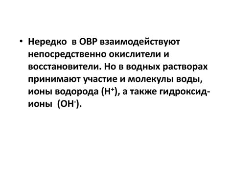 Основы электрохимии - презентация онлайн
