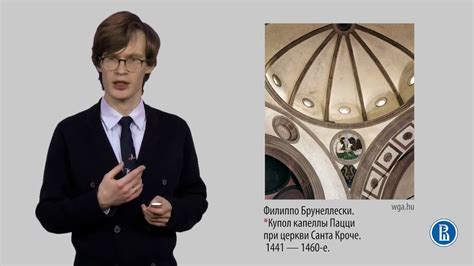 06 1 Архитектура 15 века 2 - YouTube