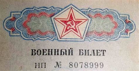Серия и номер военного билета, как их узнать и проверить