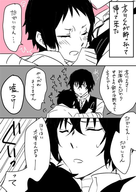bungou stray dogs