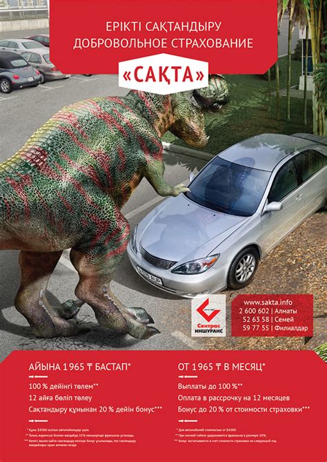 Centras Insurance on Behance