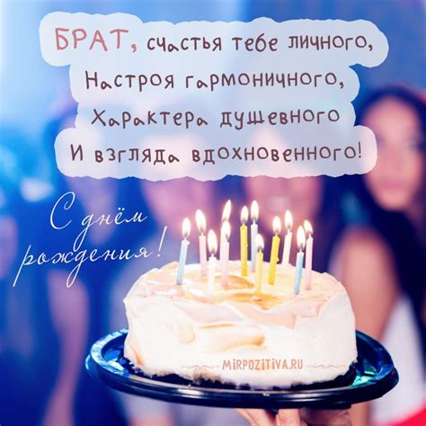 Картинки с Днем рождения Брату💐 скачать бесплатно