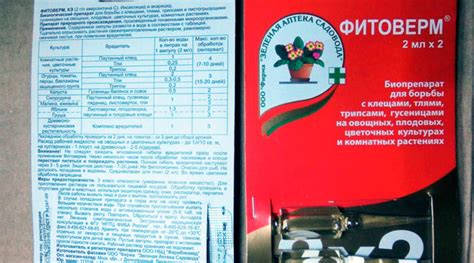 Фитоверм для комнатных растений - JPlant Фитоверм