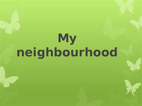 My neighbourhood - английский язык, уроки
