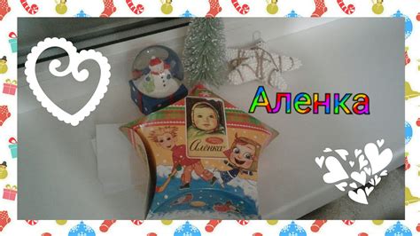 РАСПАКОВКА- звезда на ёлку АЛЕНКА 🎅 новогодний кулек МАСКАРАД. 💞 - YouTube