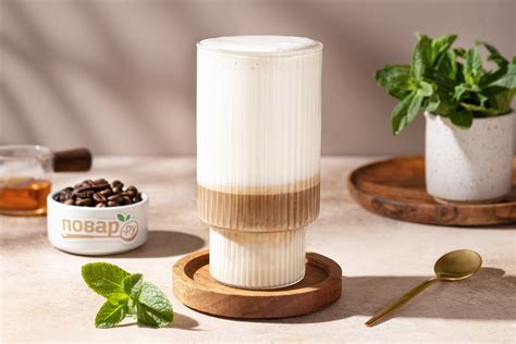 Кофе "Латте макиато" в домашних условиях - пошаговый рецепт с фото на ...