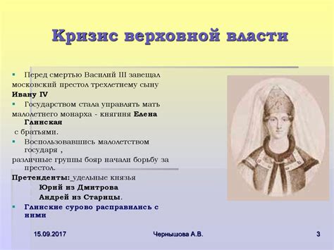 Эволюция государственного управления в Московском государстве во II ...