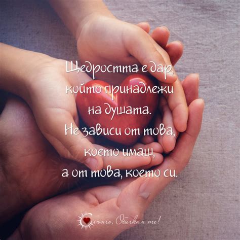 Мъдри мисли и цитати за живота - Архиви - Слънчо Обичкам Те