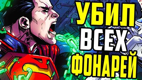ГЕРОИ СТАЛИ УБИЙЦАМИ?! ИНДЖАСТИС ГОД ДВА! - YouTube