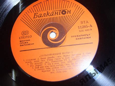 Пульсирующие ноты ( 1) Def Leppard. Omega. Locomotiv GT. Puhdys. LP ...