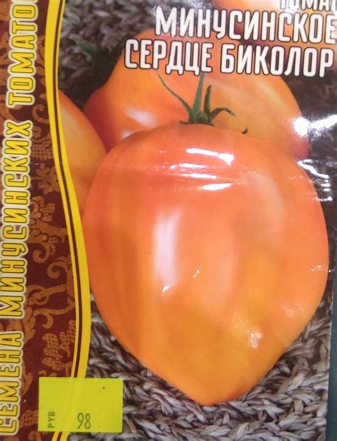 Семена томата Минусинское сердце биколор от ИП Григорьев - «Необычный ...