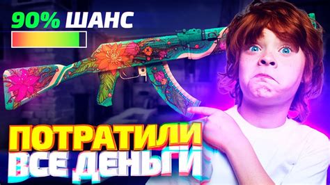 МОЙ ПОСЛЕДНИЙ КРАФТ AK-47 ДИКИЙ ЛОТОС В КС ГО! ОТКРЫТИЕ КЕЙСОВ В CS:GO ...