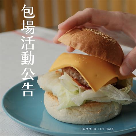 雙木林 Summer Lin | Kaohsiung