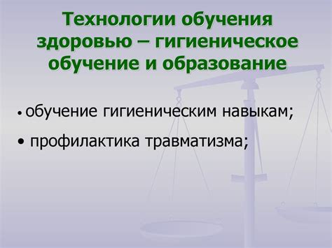 Использование здоровьесберегающих технологий в образовательном процессе ...