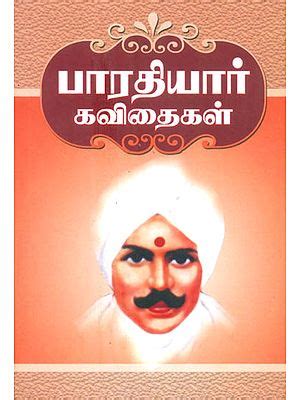 பாரதியார் பாடல்கள்: Bharathiyar Poems (Tamil & Arabic) | Exotic India Art