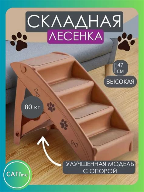 Складная лестница для собак и кошек купить на OZON по низкой цене ...