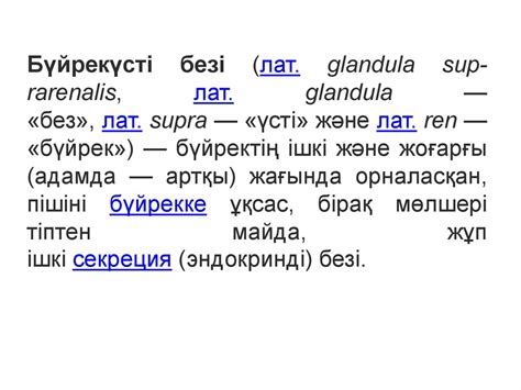 Эндокринді жүйе анатомиясы - презентация онлайн