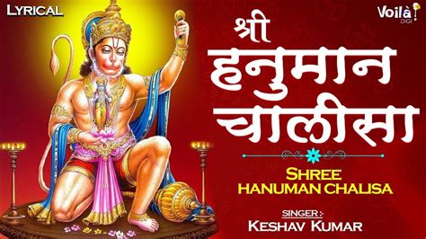 hanuman chalis l;yrics in 2020 | Hanuman chalisa, Hanuman, Shree hanuman chalisa