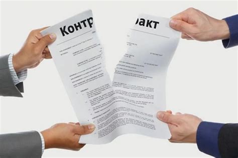 Одностороннее расторжение контракта по 44-ФЗ заказчиком | МУКЦ ...