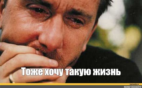 Создать мем "мужчина плачет мем, плачет мужчина, мужик плачет ...
