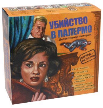 "Настольная игра "Убийство в Палермо"" купить настольные игры | Лабиринт