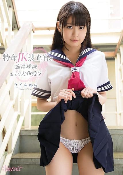 amazoncojp jk kawaii dvd