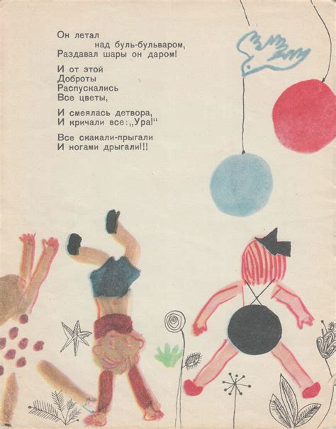 Эмма Мошковская - Дядя Шар (первая книжка поэтессы): kid_book_museum ...