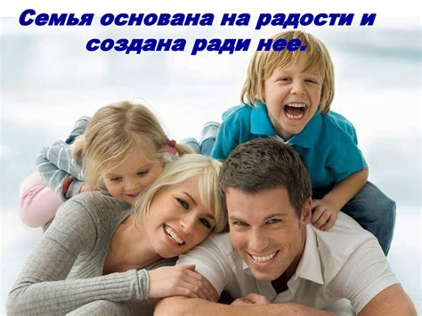 Основы православной культуры. Христианская семья - презентация онлайн