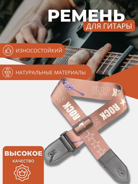Ремень для гитары акустической классической электро бас регулируемый ...